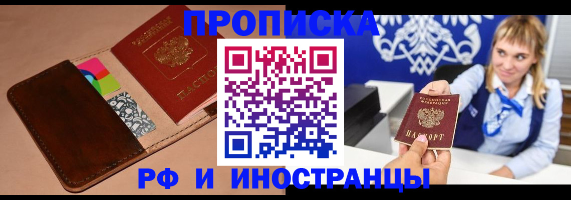 прописка паспорт в Карабаново