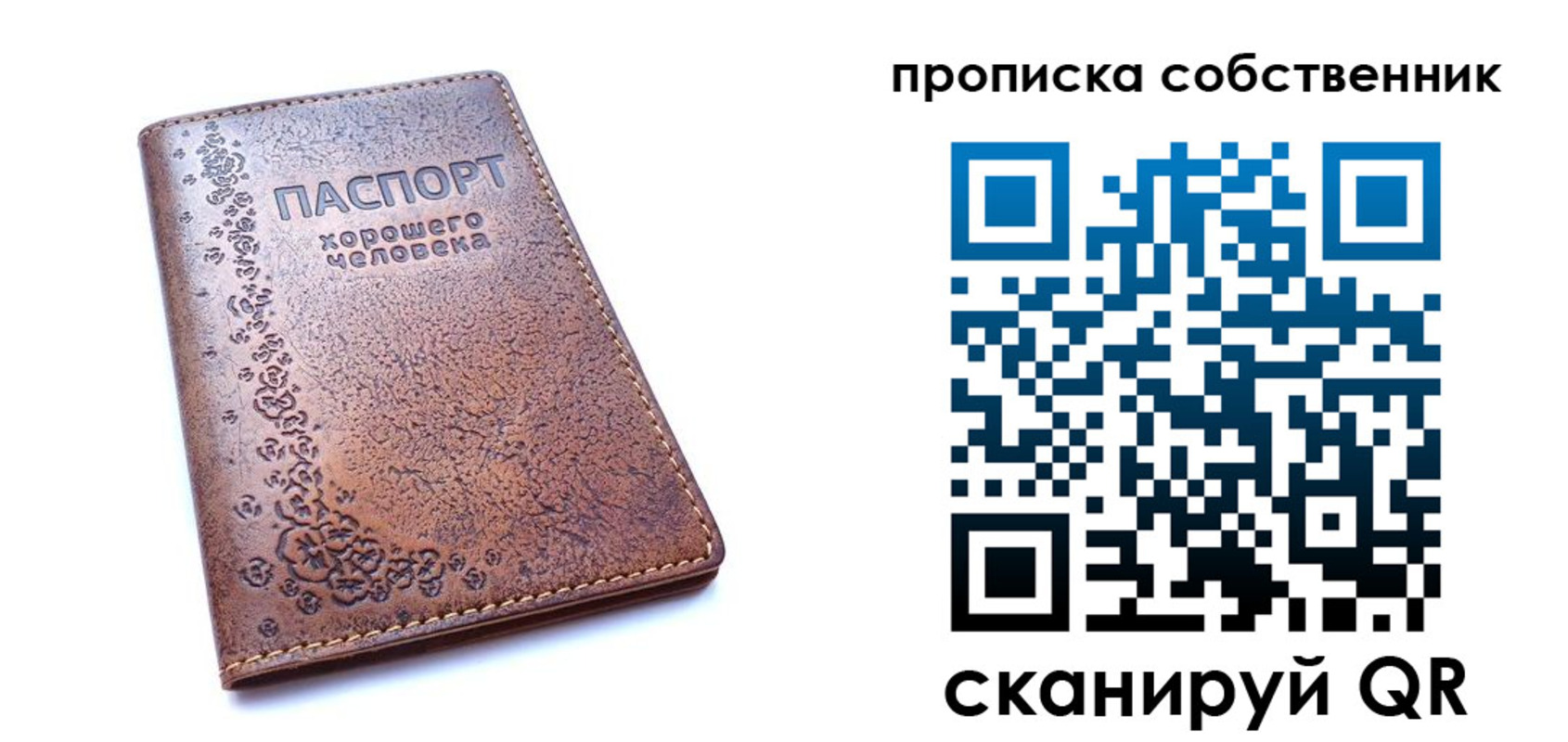 прописка ребенка в Карабаново