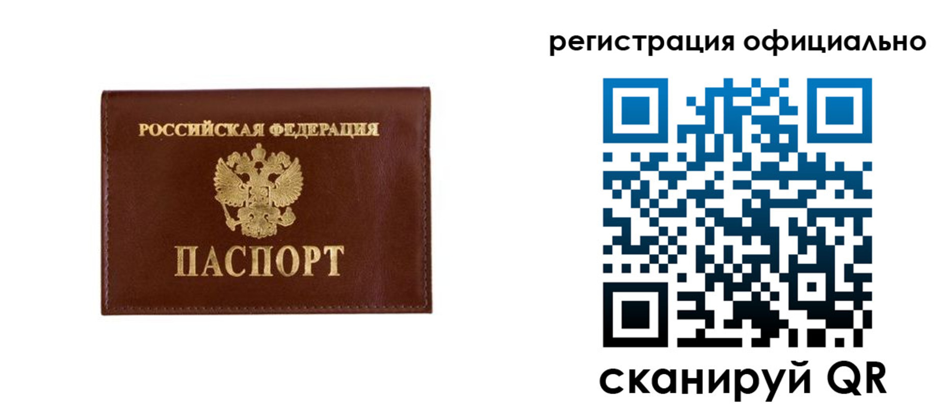 временная регистрация гарантия в Карабаново