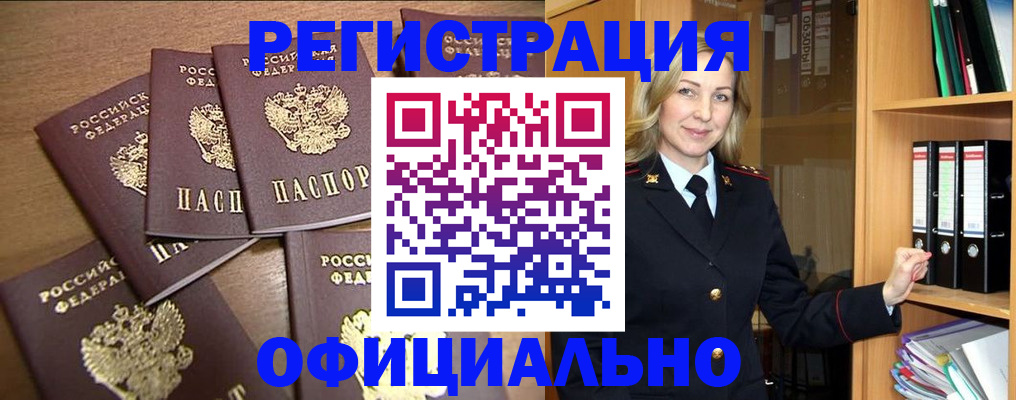 прописка для кредита в Карабаново
