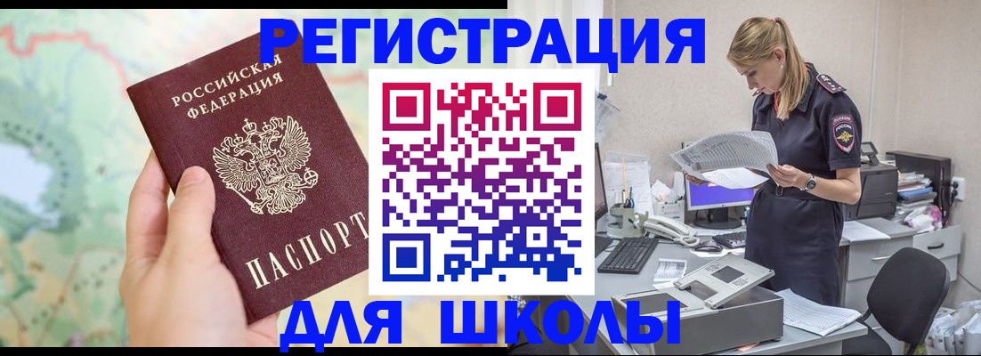 временная регистрация законно в Карабаново