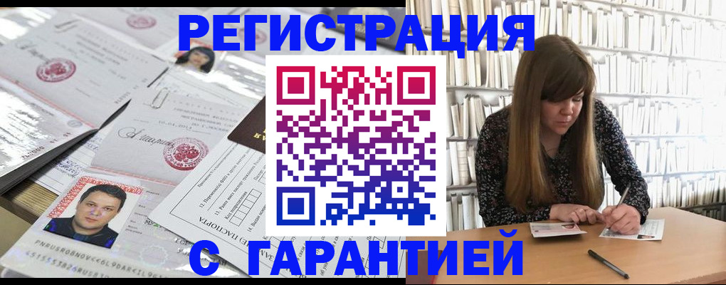 прописка ребенка в Карабаново