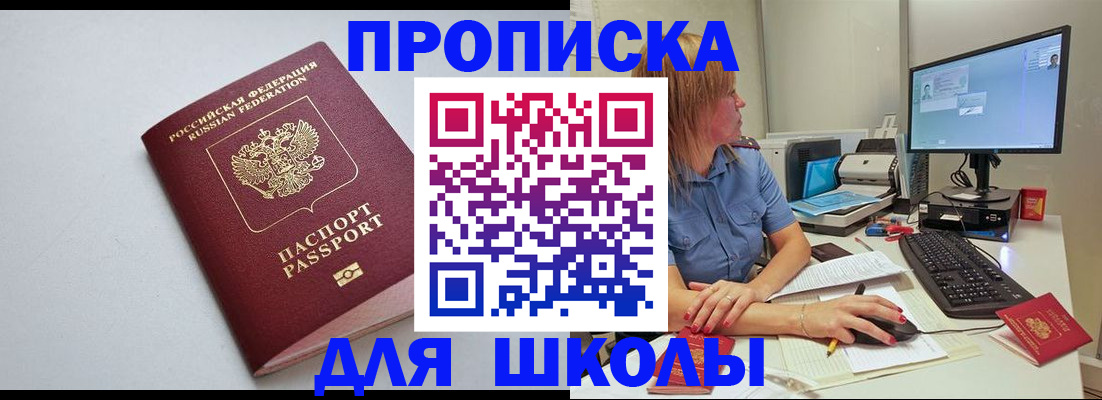 где прописаться в Карабаново
