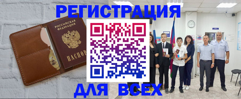 миграционный учет в Карабаново