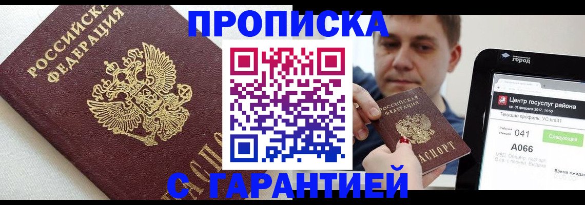 регистрация в Карабаново