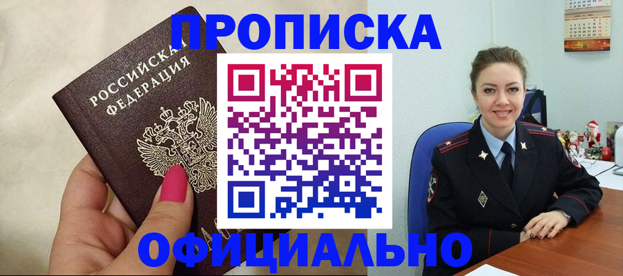 прописка иностранных граждан в Карабаново
