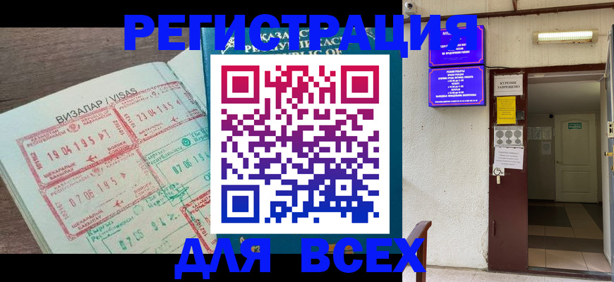 прописка в Карабаново