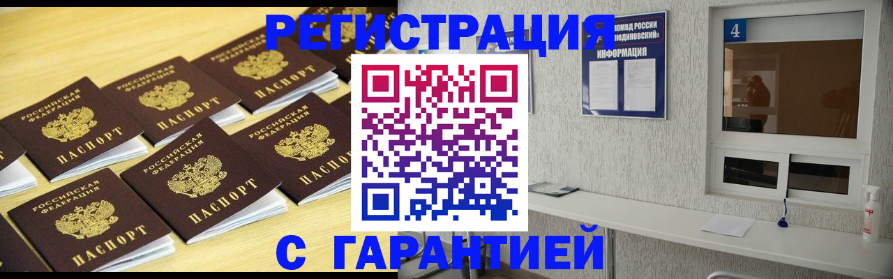 временная регистрация в Карабаново