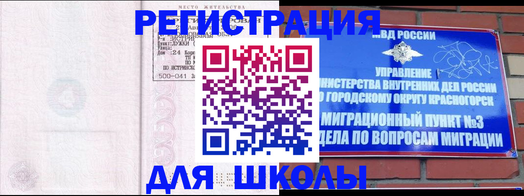 временная регистрация надежно в Карабаново